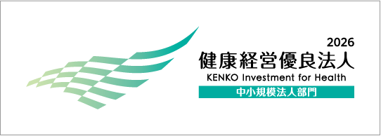 健康経営優良法人